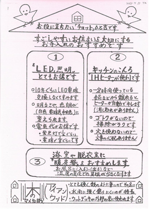 アーキプランからお客様へのDM提案