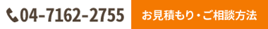 お問い合わせ